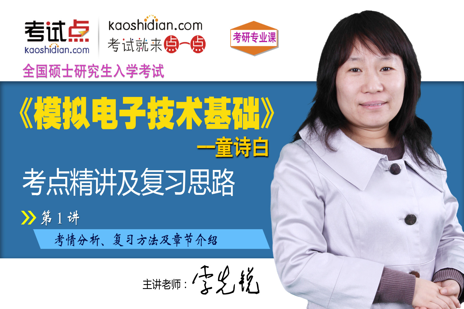 针对【西安电子科技大学、北京交通大学、北京邮电大学、复旦大学、西安交通大学、华南理工大学、北京航空航天大学、国防科学技术大学、重庆大学、北京工业大学、哈尔滨理工大学、厦门大学、北方工业大学、西北大学、兰州大学、中国矿业大学(北京)、中国地质大学(北京)、河北工业大学、中国科学院研究生院、内蒙古大学、辽宁大学、郑州大学、第四军医大学】等院校的【信息与通讯工程、电子科学与技术、电磁场与微波技术、电力电子与电力传动、电路与系统、电气工程、电子与电磁测量理论、电子与通信工程、通信与信息系统、微电子学与固体电子学、