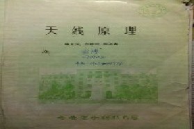 西安电子科技大学考研专业课《822电磁场与微波技术》一对一辅导