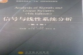 天津大学考研专业课《815信号与系统》一对一辅导