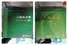 大连理工大学考研专业课《841热工基础》一对一辅导