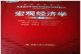对外经济贸易大学考研专业课《815经济学综合》一对一辅导
