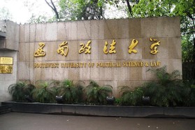 西南政法大学考研专业课《397法硕联考专业基础（法学）》一对一辅导