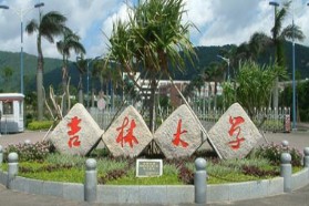 吉林大学考研专业课《865材料力学》一对一辅导