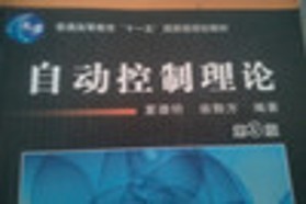 郑州大学考研专业课《953自动控制理论》一对一辅导