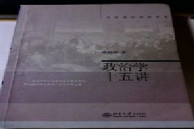 福建师范大学考研专业课《612政治学原理》一对一辅导