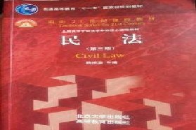 安徽大学考研专业课《804刑法学、民法学》一对一辅导