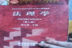 安徽大学考研专业课《612法理学、宪法学》一对一辅导