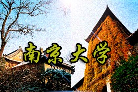 南京大学考研专业课《628量子力学》一对一辅导