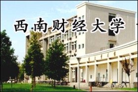 西南财经大学考研专业课《618马克思主义基本原理》一对一辅导