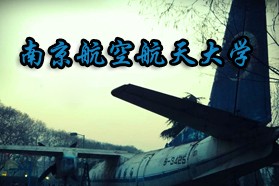 南京航空航天大学考研专业课《818材料科学基础》一对一辅导