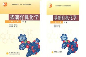 西北大学考研专业课《634有机化学》一对一辅导