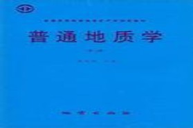 中国科学技术大学考研专业课《805地质学基础》一对一辅导
