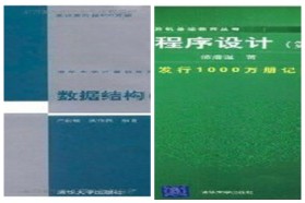 吉林大学考研专业课《967综合（高级语言程序设计、数据结构）》一对一辅导