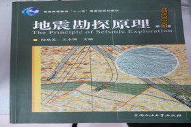 中国石油大学（华东）考研专业课《803地震勘探》一对一辅导