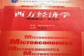 北京电影学院《经济管理综合知识》