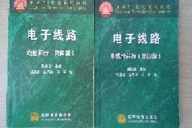 厦门大学考研专业课《821电子电路》一对一辅导