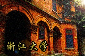 浙江大学考研专业课《414植物生理学与生物化学》一对一辅导