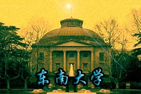 东南大学考研专业课《934电路》一对一辅导
