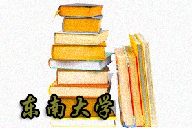 东南大学考研专业课《357英语翻译基础》一对一辅导