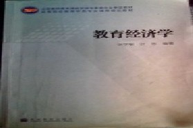 西南大学考研专业课《621教育学》一对一辅导