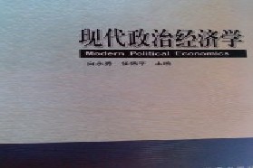 西北大学考研专业课《801经济学（含政治经济学、西方经济学）》一对一辅导