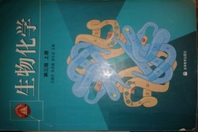 中国农业大学考研专业课《806生物化学》一对一辅导