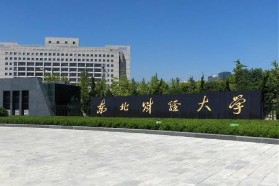 东北财经大学考研专业课《807语言文化与商务英语》一对一辅导