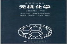 厦门大学考研专业课《617基础化学》一对一辅导