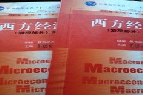 暨南大学考研专业课《803西方经济学》一对一辅导