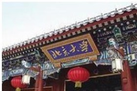 北京大学考研专业课《663政治学原理》一对一辅导