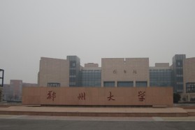 郑州大学考研专业课《632考古综合》一对一辅导