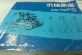 东南大学考研专业课《915机械原理》一对一辅导