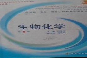 华中科技大学考研专业课《750生物综合》一对一辅导