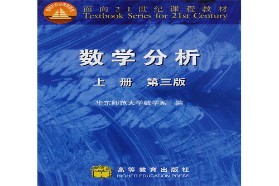 华南师范大学考研专业课《613数学分析》一对一辅导