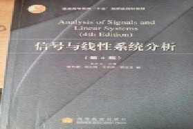 长安大学考研专业课《814信号与系统》一对一辅导