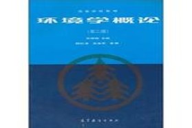 中国科学技术大学考研专业课《820环境科学基础》一对一辅导
