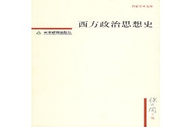 郑州大学考研专业课《813西方政治思想史》一对一辅导
