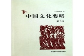 重庆大学考研专业课《445汉语国际教育基础》一对一辅导