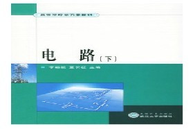 南京理工大学考研专业课《837电路》一对一辅导
