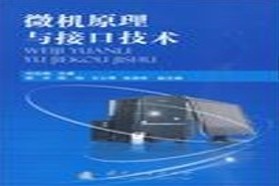 重庆邮电大学考研专业课《808数字电路与逻辑设计》一对一辅导