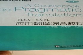 福州大学考研专业课《357英语翻译基础》一对一辅导
