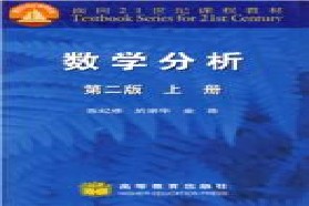 兰州大学考研专业课《610数学分析》一对一辅导