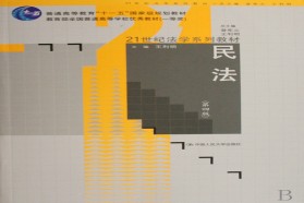 东北财经大学考研专业课《804法学基础理论（二）》一对一辅导