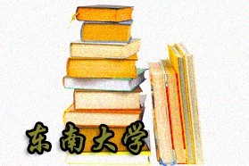 东南大学考研专业课《931法学综合2（法理学、宪法学、行政法学）》一对一辅导