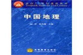山西大学考研专业课《842中国地理》一对一辅导