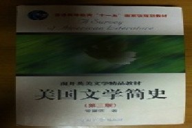 燕山大学考研专业课《824语言学与英美文学》一对一辅导