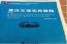大连海事大学考研专业课《357英语翻译基础》一对一辅导