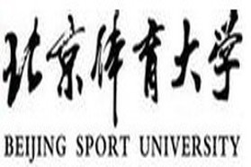 北京体育大学考研专业课《611体育基本理论及体育管理学》一对一辅导