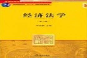 西南政法大学考研专业课《808专业基础C》一对一辅导