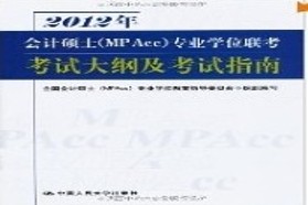 暨南大学考研专业课《199管理类联考综合能力》一对一辅导